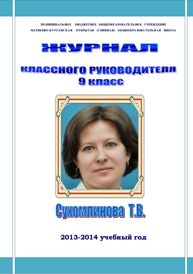 График Дежурства По Классу Образец Скачать - viplan