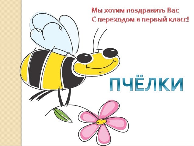 Поздравление с переходом в 5 класс Поздравление с переходом в 5 класс