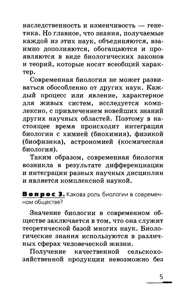 С молекулами каких веществ связана изменчивость на молекулярно-генетическом уровне С молекулами каких веществ связана изменчивость на молекулярно-генетическом уровне