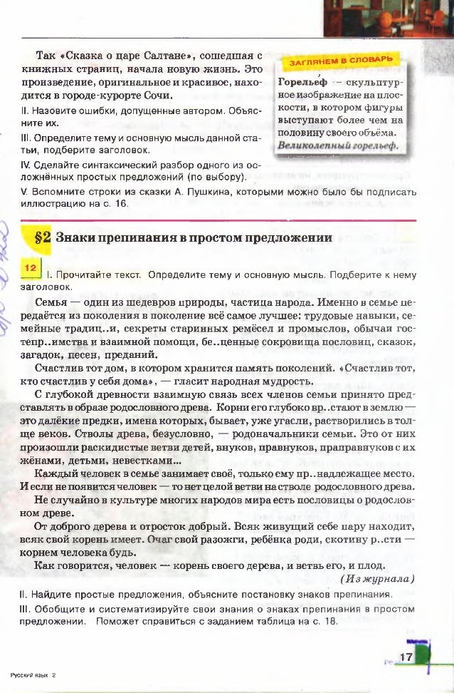 Пословицы какой-либо Пословицы какой-либо