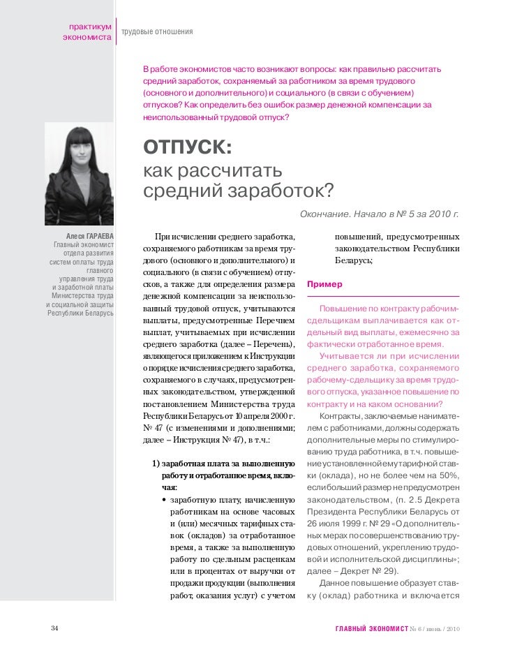 статистическая сводка пример