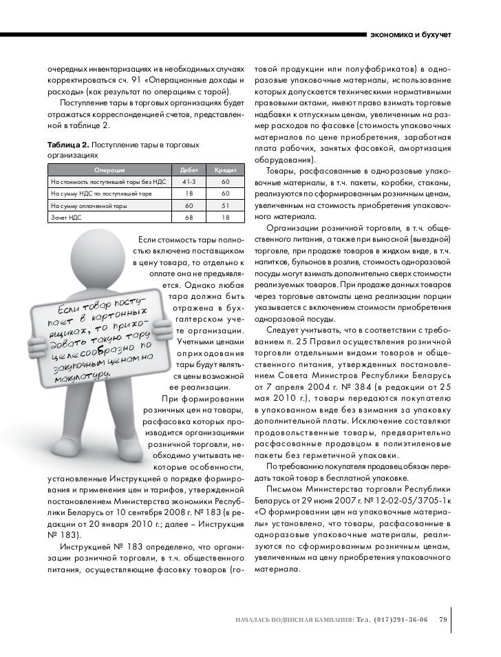 образец акта сверки расчетов с контрагентами