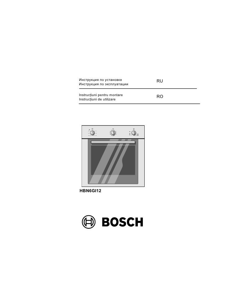 Инструкция по эксплуатации духовкой bosch