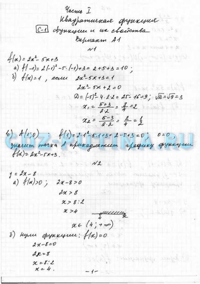 Алгебра и начала анализа 10-11 класс гдз а.п.ершова, в.в.голобородько