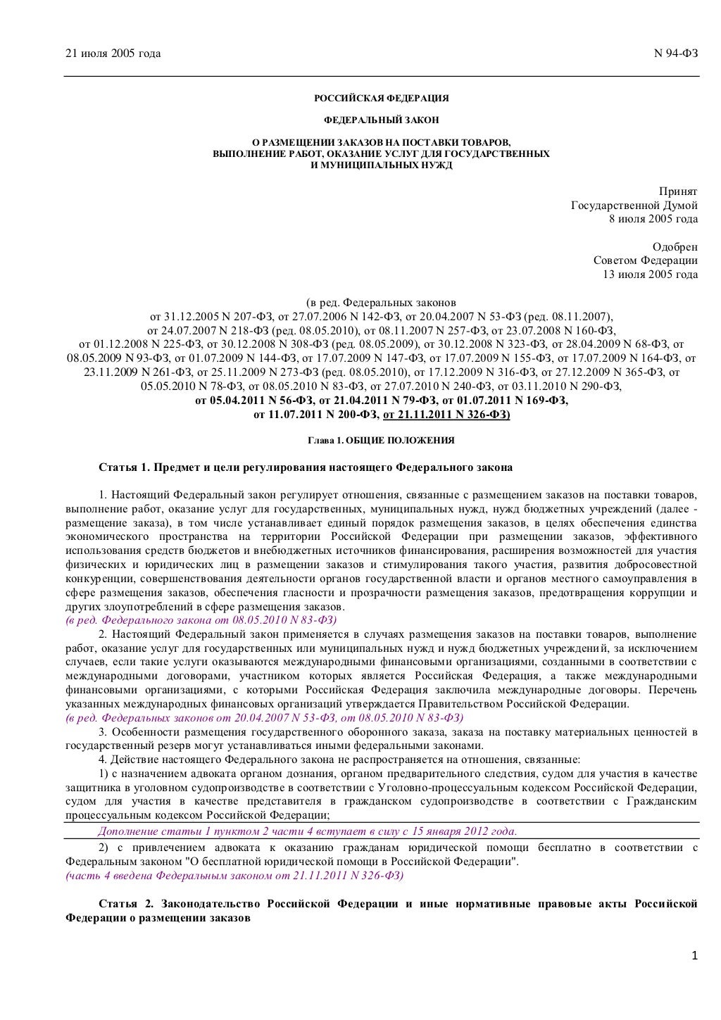 Пример запроса котировок
