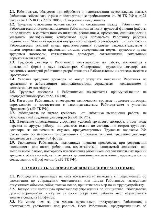 Ст.236 тк рф в новой редакции с комментариями 2018 Ст.236 тк рф в новой редакции с комментариями 2018