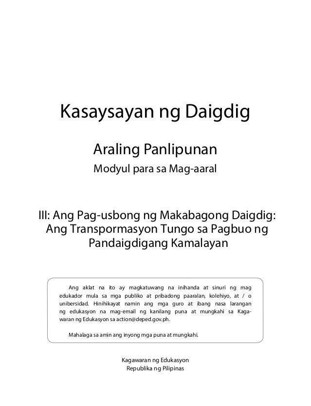 ang pag aaral sa mga makabagong henerasyon ang pag aaral sa mga makabagong henerasyon