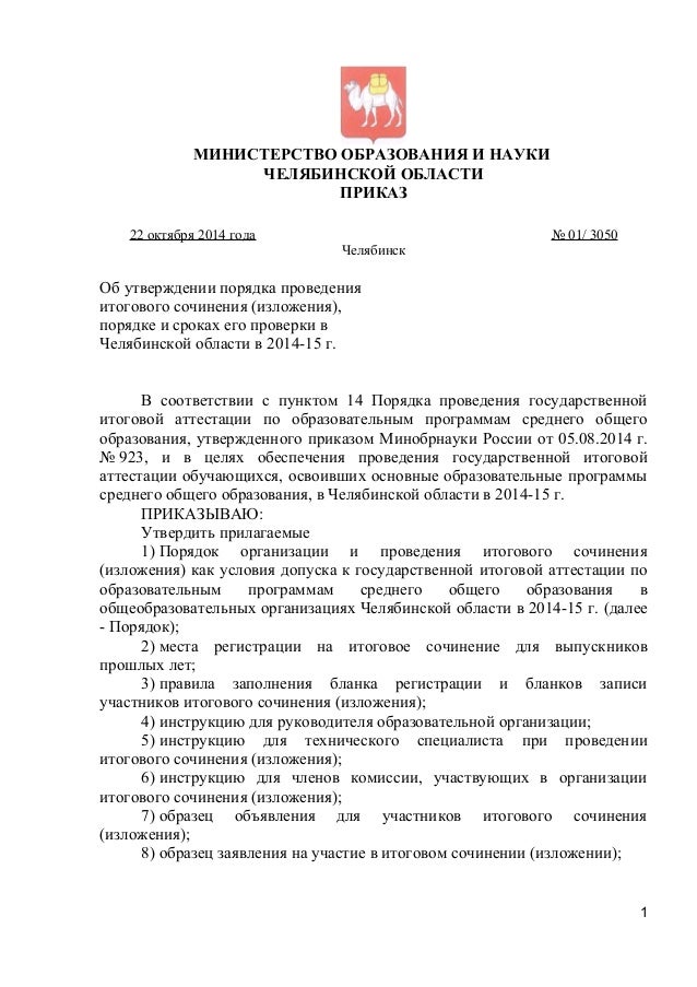 приказ 80 о медкомиссии