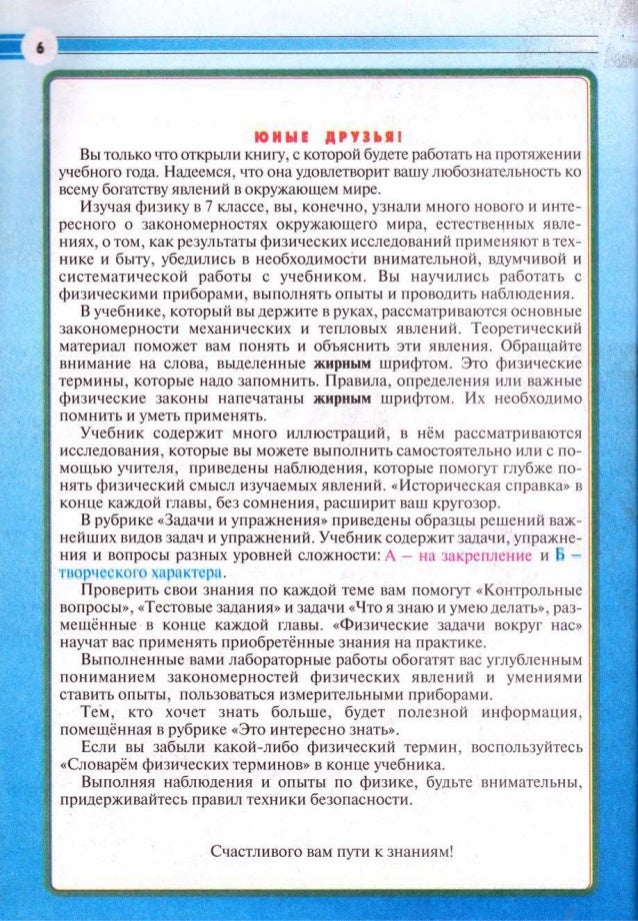 Что делать если выпол Что делать если выпол