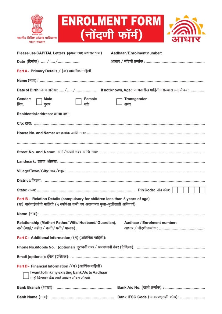 Aadhar Card Application Form Pdf In Tamilnadu