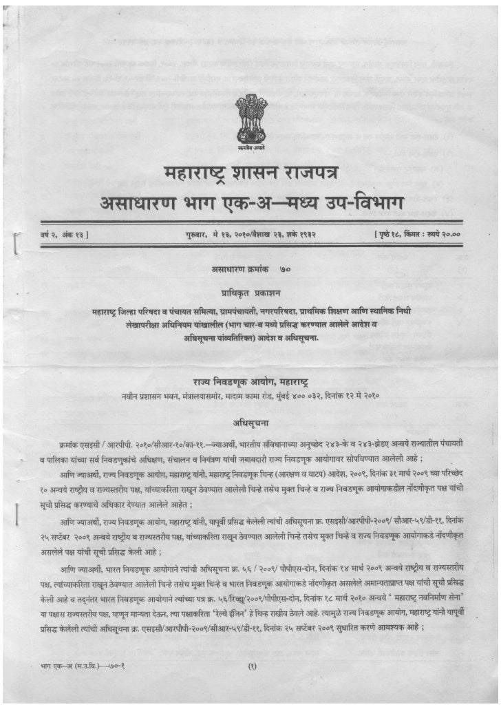 minimum wages act maharashtra pdf