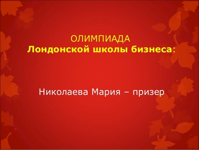Городской форум конкурс Городской форум конкурс