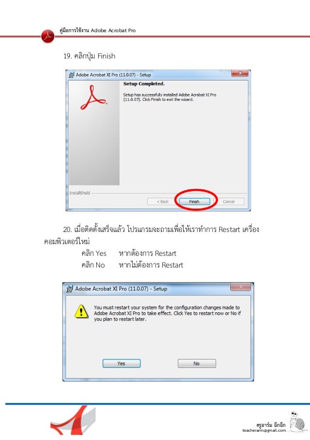 ครูอาร์ม ฉึกฉึก
teacherarm@gmail.com
คู่มือการใช้งาน Adobe Acrobat Pro
19. คลิกปุ่ม Finish
20. เมื่อติดตั้งเสร็จแล้ว โ...