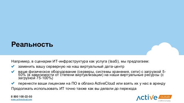 Сценарии как услуга Сценарии как услуга