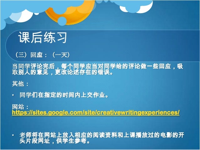 chinese composition writing chinese composition writing