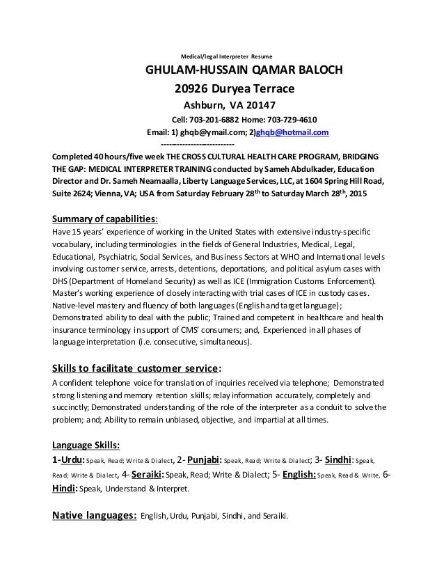 how to write a resume in spanish