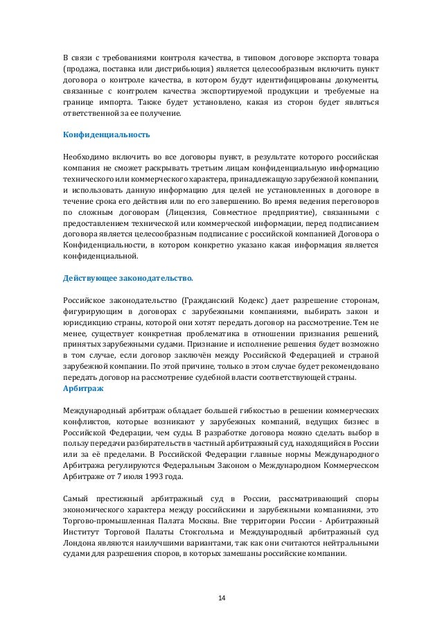 Связанным с контролем Связанным с контролем