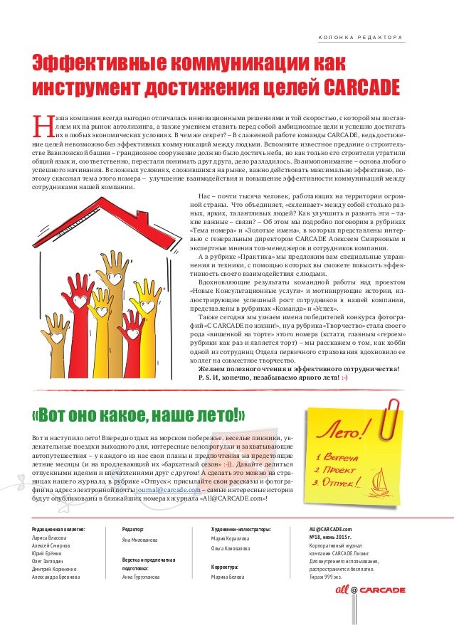 Сценарии школьных праздников и выпускных