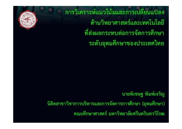 technology affects education essay technology affects education essay