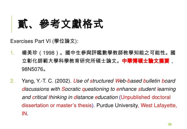 Apa style reference unpublished dissertation