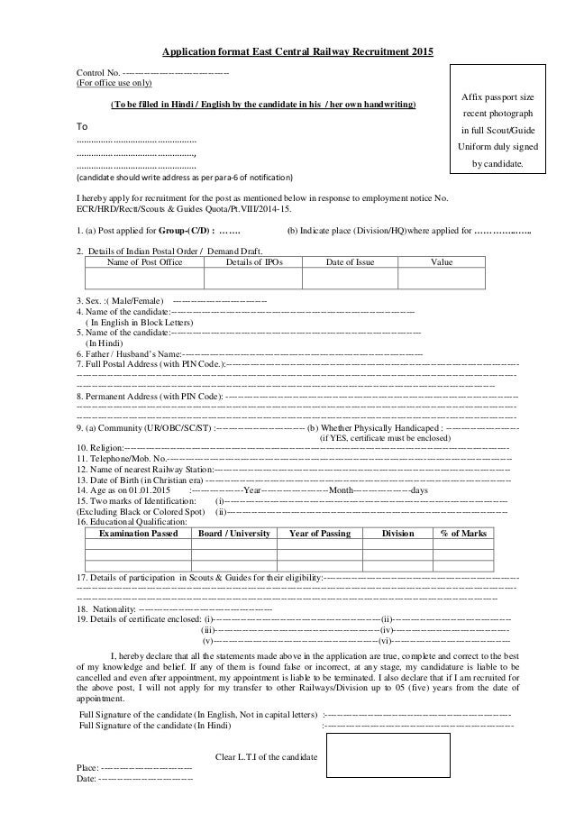 Application format East Central Railway Recruitment 2015