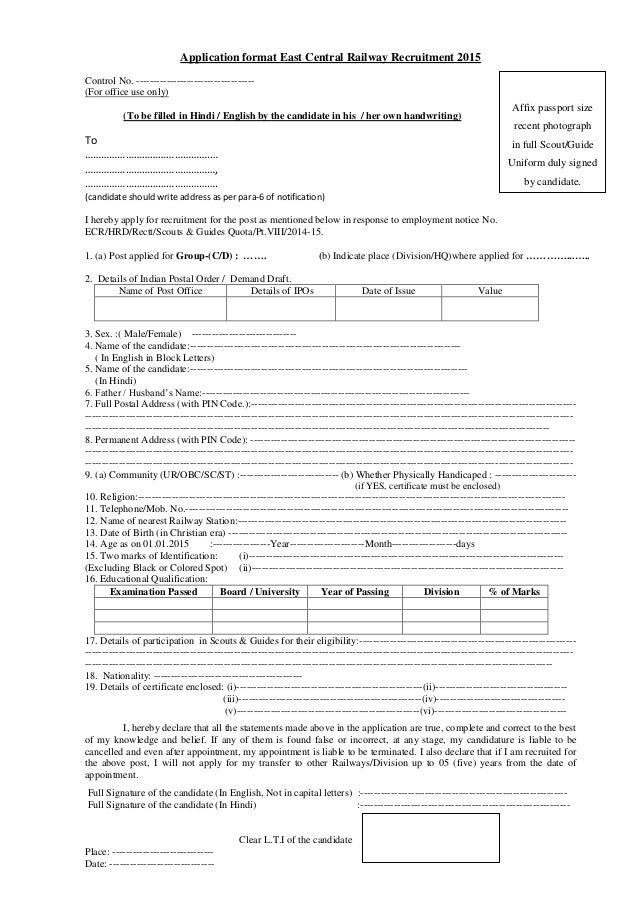 Application format East Central Railway Recruitment 2015 Application format East Central Railway Recruitment 2015
