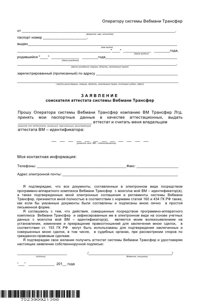 Образец Заявления На Гпд - footballstandart