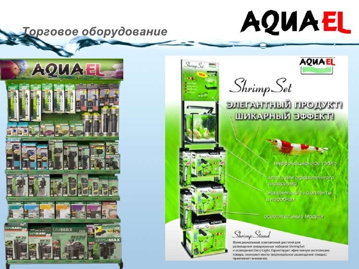 Аквариумные конкурсы Аквариумные конкурсы