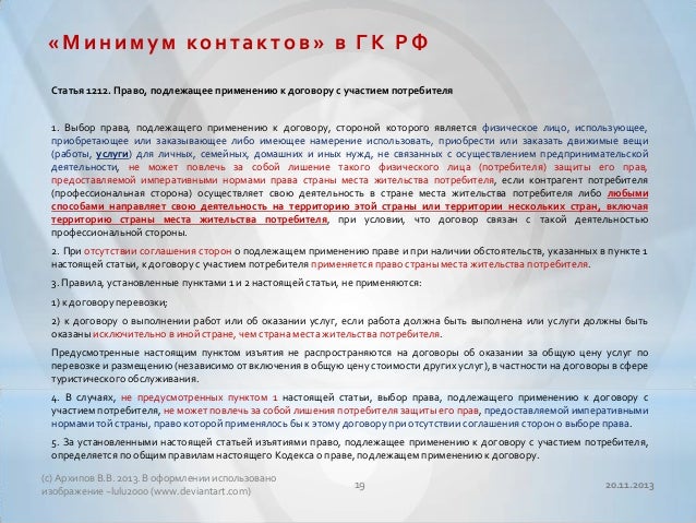 появлюсь 18 статья гражданского кодекса рф как-то нехотя