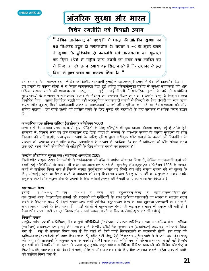 essay on hard work