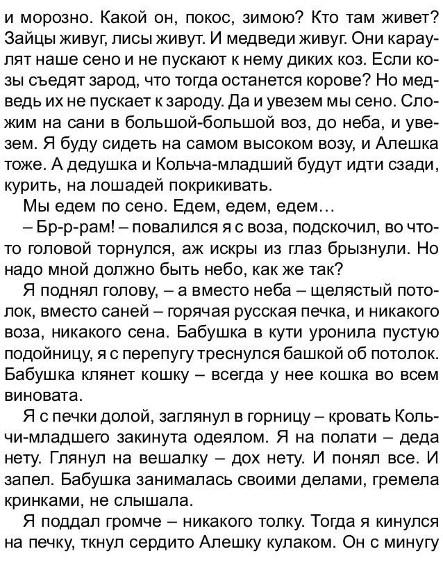 пожелание на записках