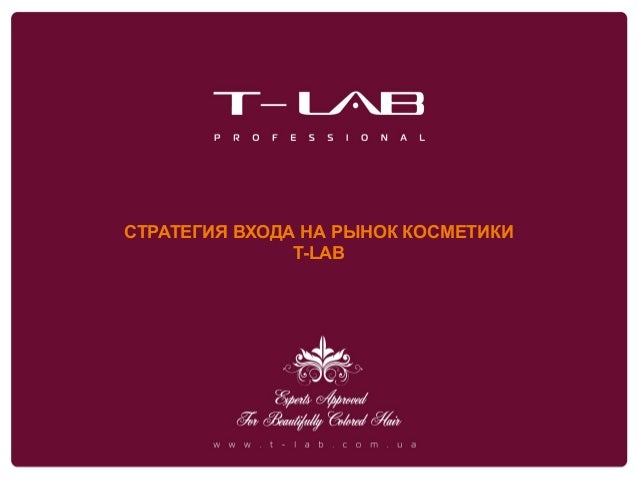 косметики примере на политика ценовая