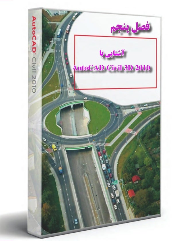 autocad 2010 tutorial pdf download autocad 2010 tutorial pdf download