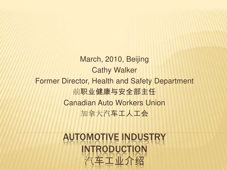 introduction to the automotive industry Automobile industry in india introduction the indian auto industry is one of the largest in the world the industry accounts for 71 per cent of the country's gross domestic product (gdp) the two wheelers segment with 81 per cent market share is. introduction to the automotive industry Automobile industry in india introduction the indian auto industry is one of the largest in the world the industry accounts for 71 per cent of the country's gross domestic product (gdp) the two wheelers segment with 81 per cent market share is.
