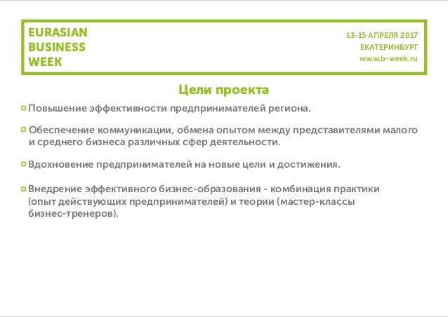 Мастер класс для предпринимателей Мастер класс для предпринимателей