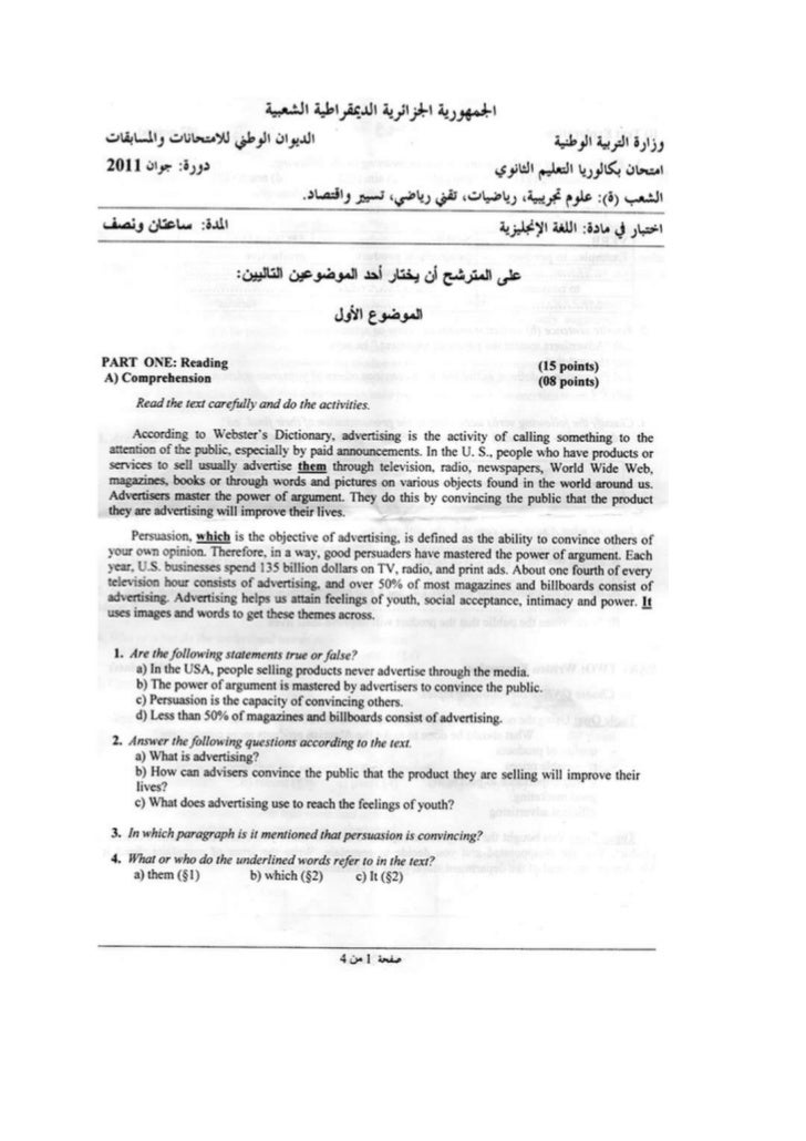 Correction dissertation bac 2011 08 image