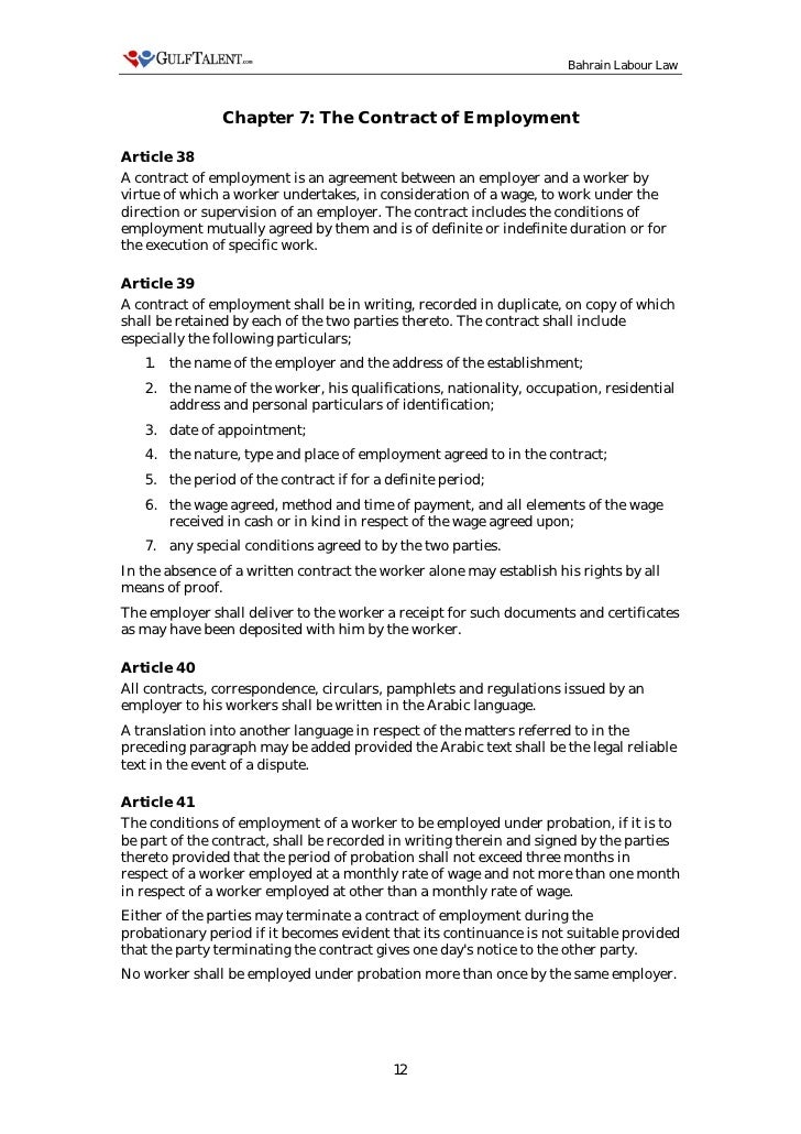 appointment letter contract labour act bahrain labour appointment letter contract labour act bahrain labour