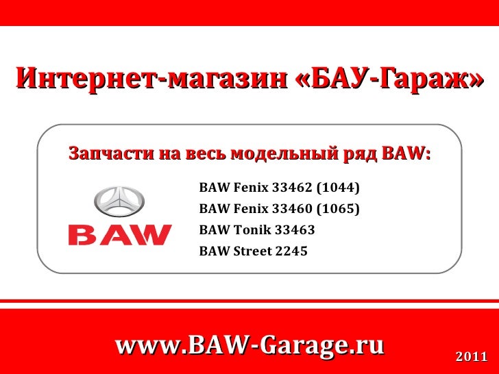 Бау Плюс Интернет Магазин Бау Плюс Интернет Магазин