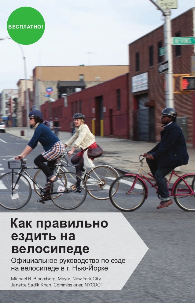 Как правильно ездить на велосипеде что бы похудеть Как правильно ездить на велосипеде что бы похудеть