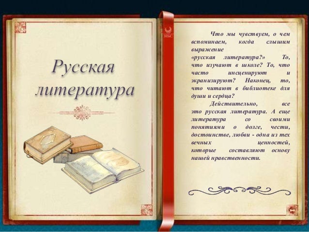 Литература классика поздравления с днем рождения Литература классика поздравления с днем рождения