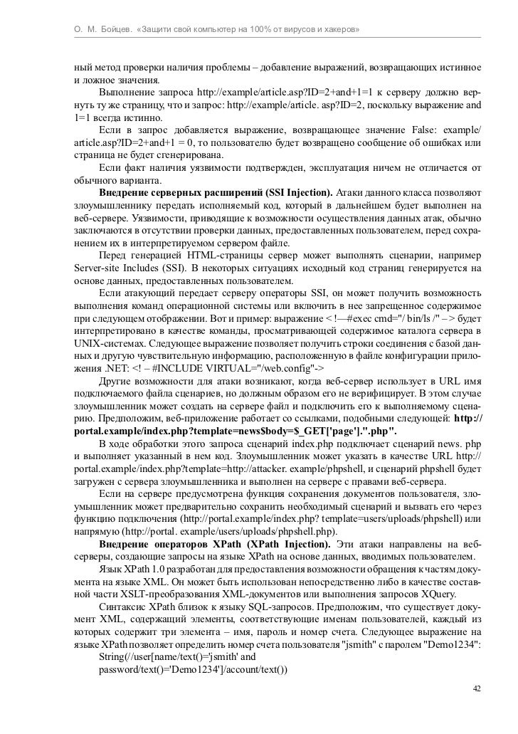 exe process to пример masm32 inject