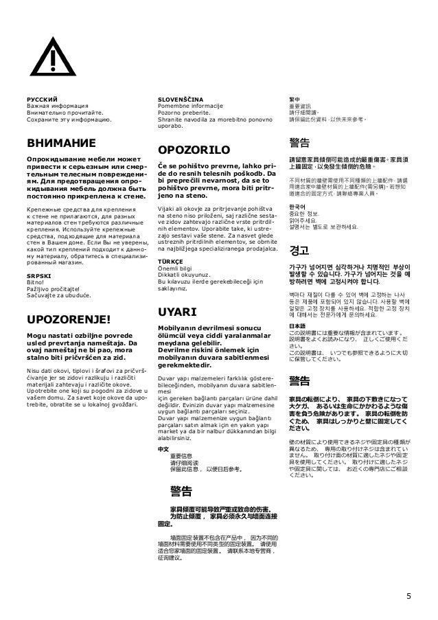 Brimnes dresser assembly instruct Brimnes dresser assembly instruct