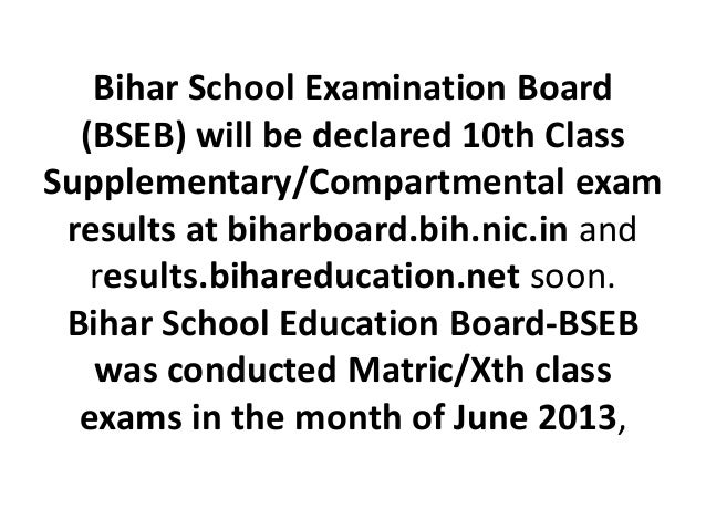 Bihar Board 10th Result 2013