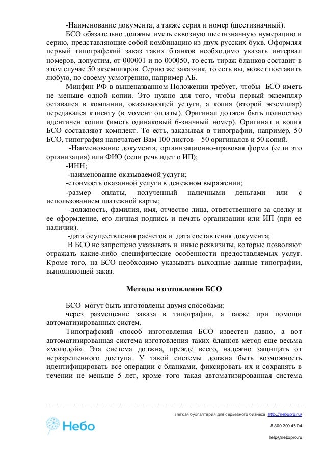 безопасность на вокзале доклад