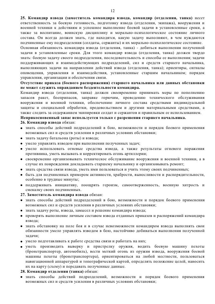 Способы применения своих сил Способы применения своих сил