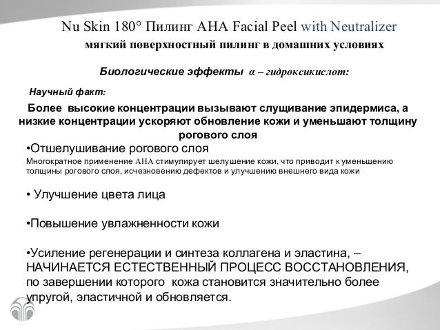 Поверхностный пилинг эффекты Поверхностный пилинг эффекты