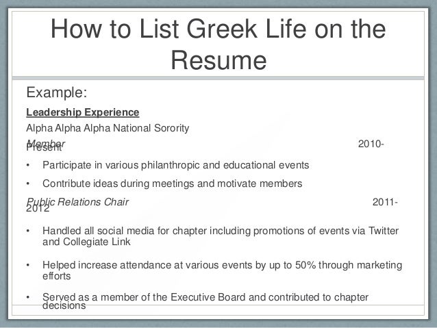 sorority recruitment resumes