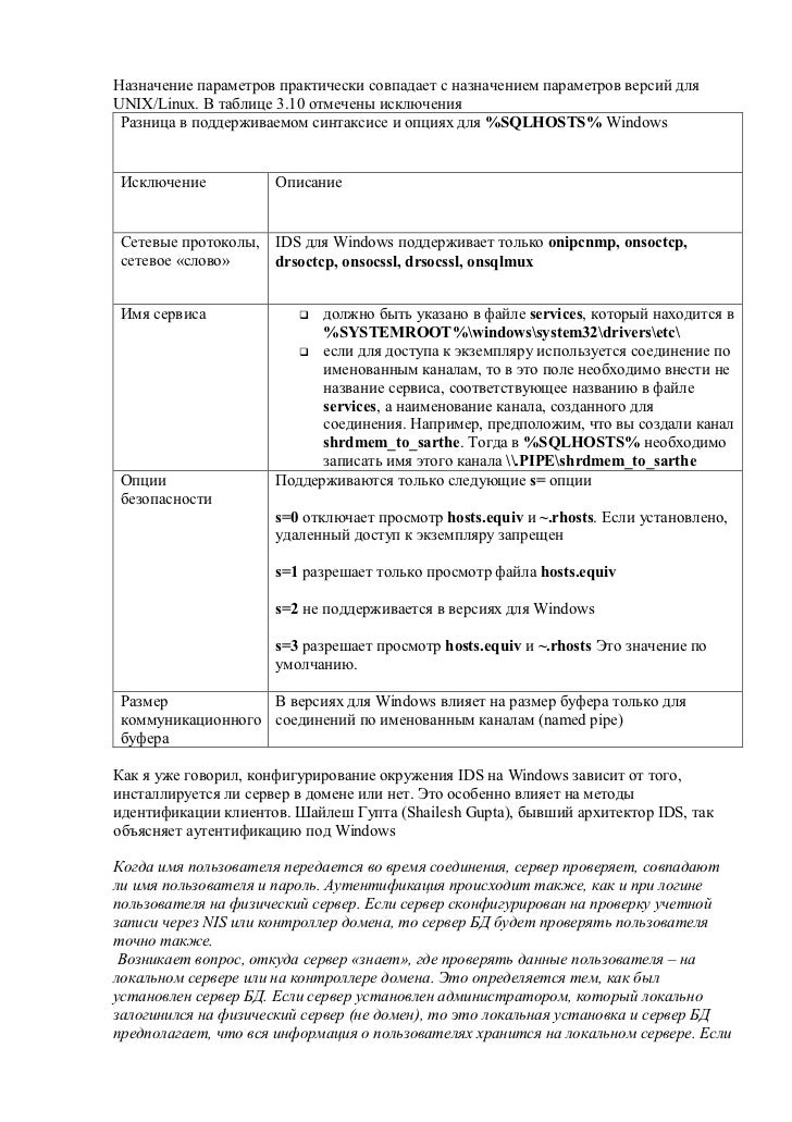 протокол взаимоблокировки