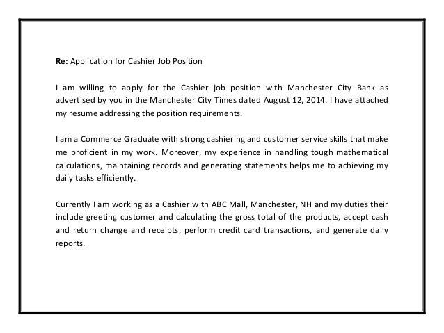 cover letter cashier