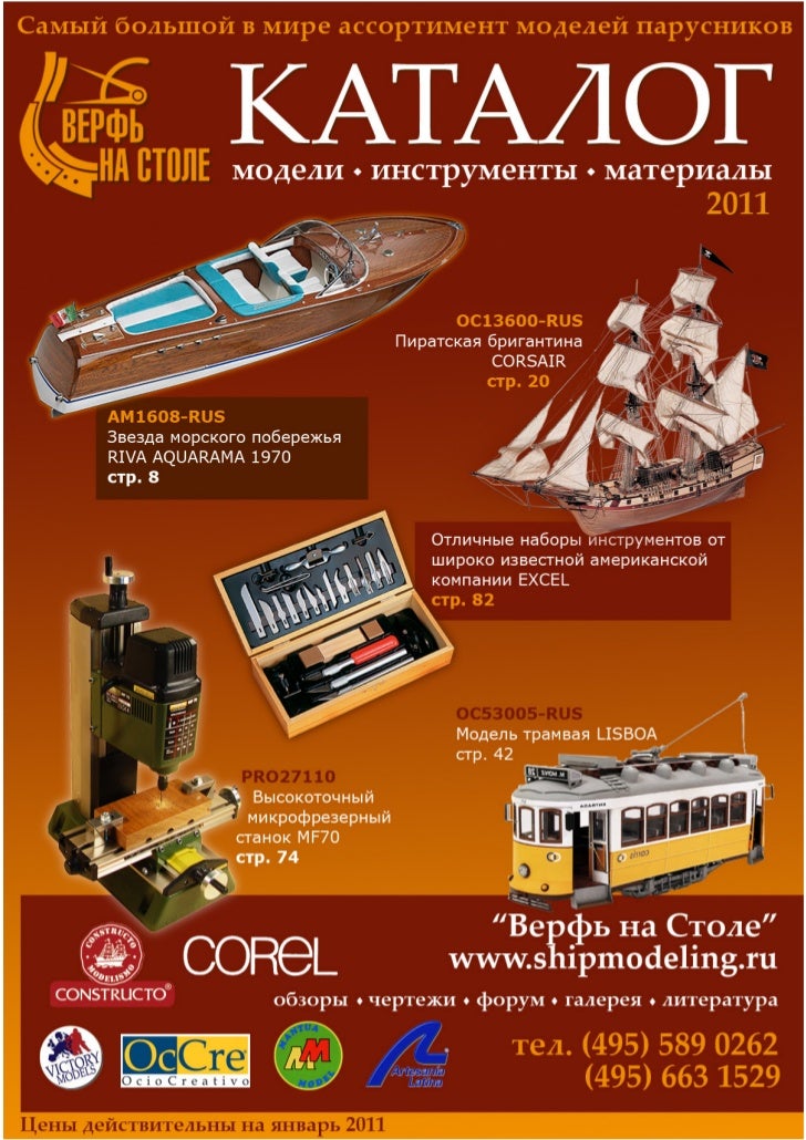 токарный станок энкор